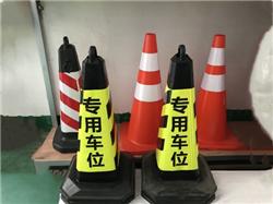 橡胶护墙角|橡胶路锥|pv路锥——深圳市新创安全交通标牌厂家